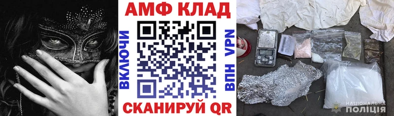 АМФ 98% дарнет шоп Воронеж