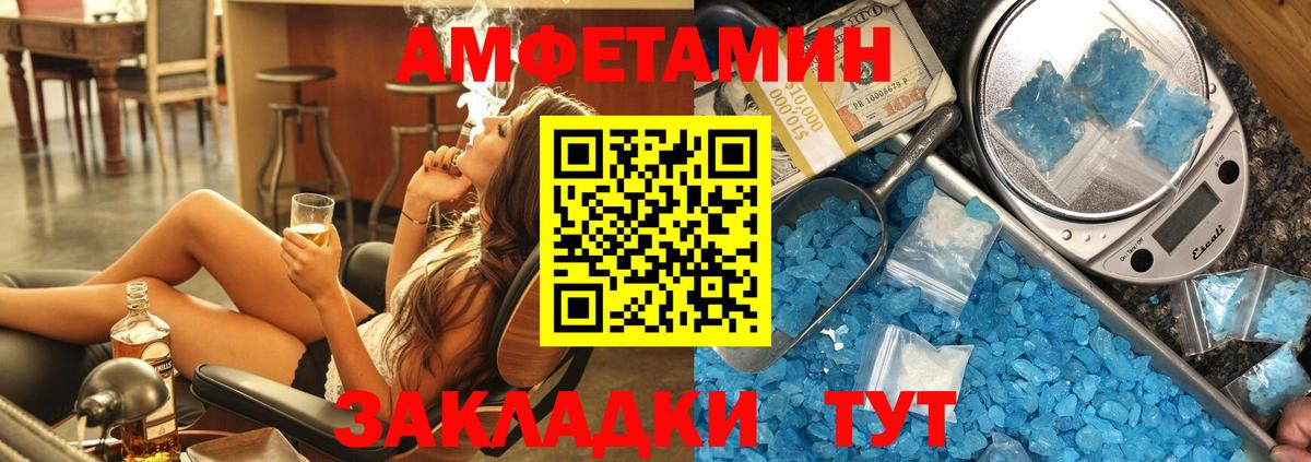 АМФ  omg маркетплейс  Вход с VPN  Воронеж  АМФЕТАМИН Розовый 