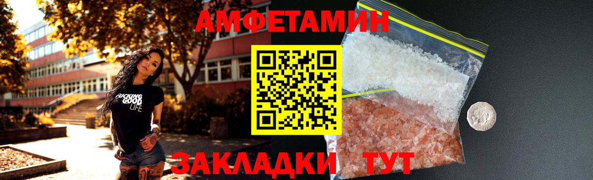 Амфетамин 97% Воронеж