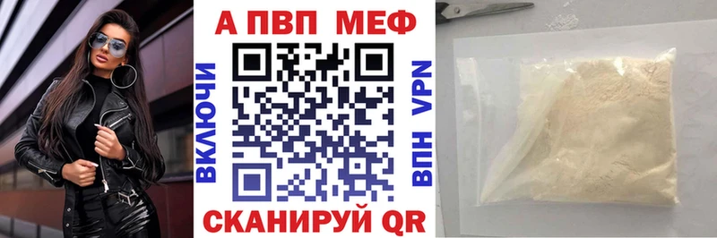Alpha PVP кристаллы  купить  цена  Воронеж 