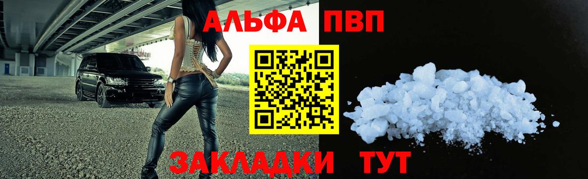 Альфа ПВП VHQ  Альфа ПВП СК  Воронеж  APVP  Alpha-PVP кристаллы 