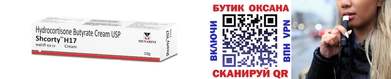 Бутират BDO  закладки  Воронеж 