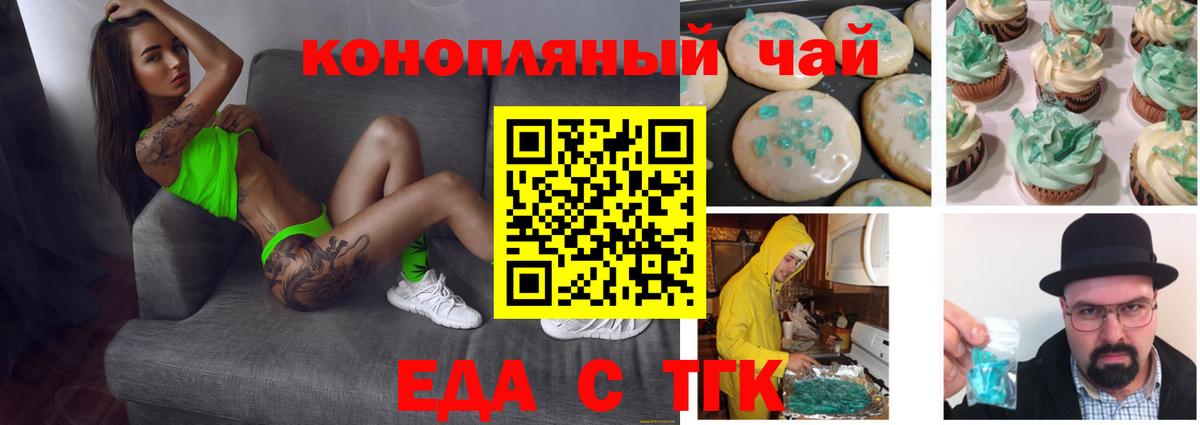 Cannafood марихуана  Вход с VPN  Воронеж 