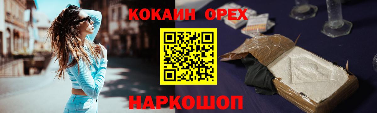 COCAIN Columbia Воронеж