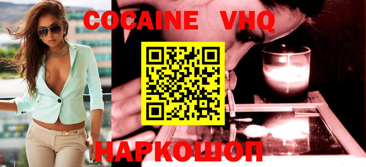 Cocaine FishScale  Воронеж 