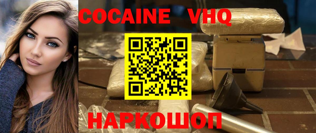 Cocaine Боливия Воронеж