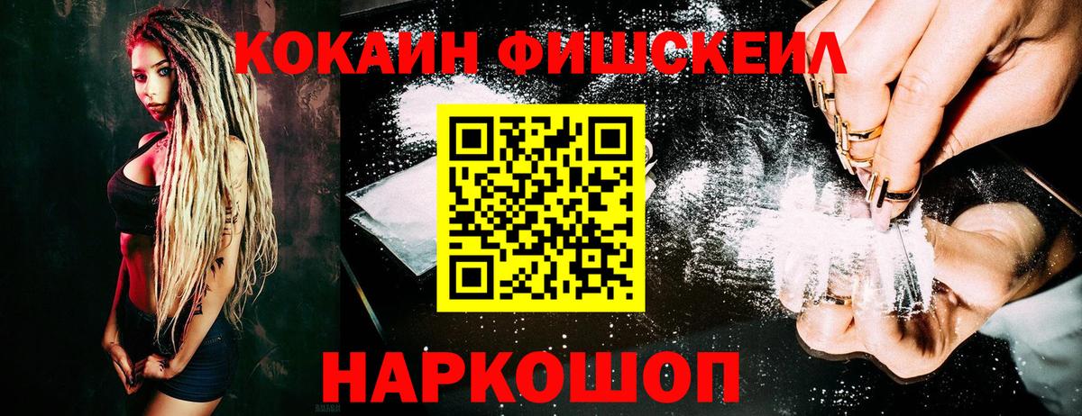 COCAIN 99%  Вход с VPN  магазин продажи   COCAIN  Воронеж  КОКАИН 98% 