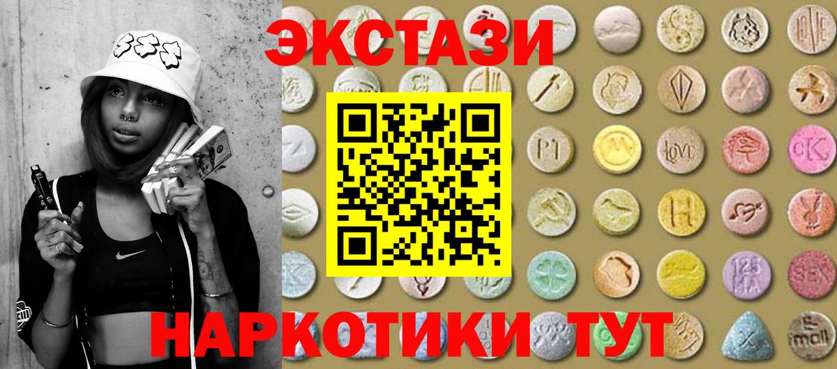 Ecstasy  Воронеж  Экстази 300 mg  Ecstasy круглые 