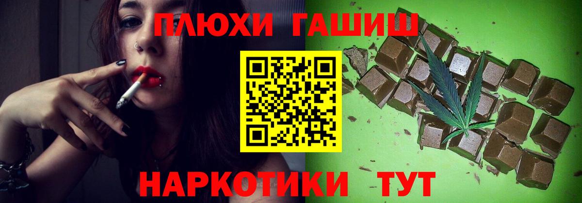 Гашиш гашик Воронеж