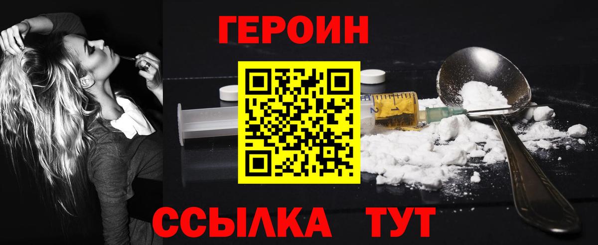 Героин  Воронеж  Героин афганец 