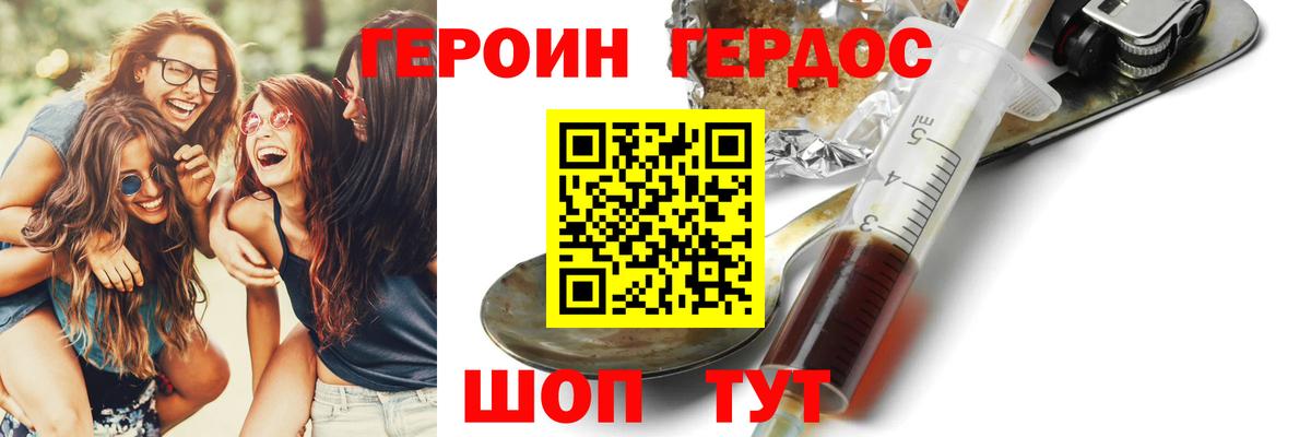 Героин Афган  Героин  Воронеж  Вход с VPN 