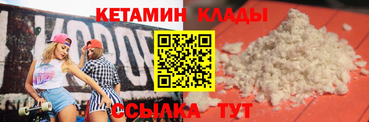 Кетамин ketamine  КЕТАМИН ketamine  Воронеж 