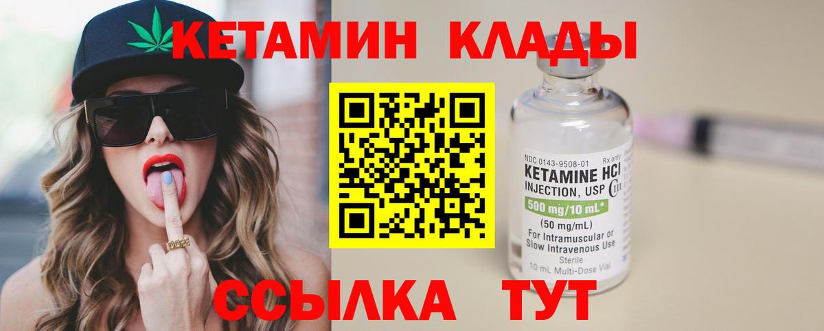 Кетамин VHQ Воронеж