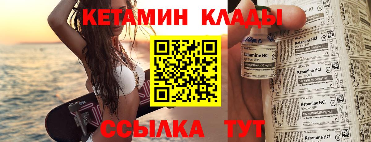 Воронеж  Кетамин VHQ  Кетамин VHQ  Вход с VPN 