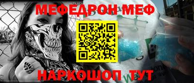MESCALINE Бугуруслан