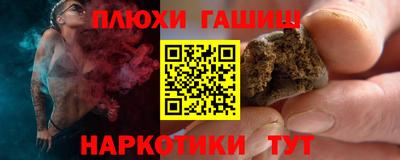 синтетический гашиш Абинск