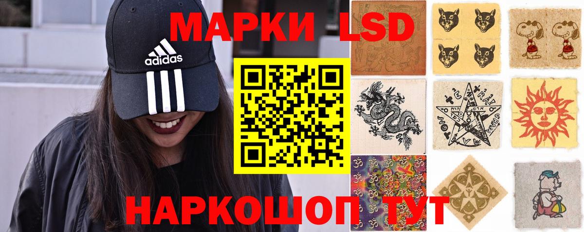 ЛСД экстази кислота Воронеж