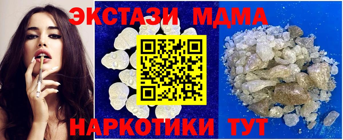 МДМА crystal  Вход с VPN  Воронеж  MDMA  MDMA VHQ 