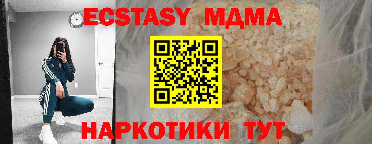 MDMA VHQ Воронеж