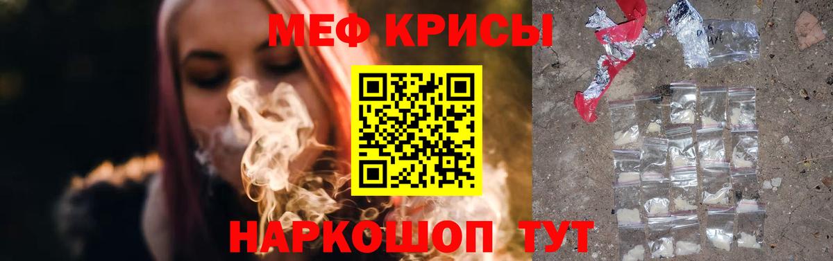 Мефедрон  Воронеж