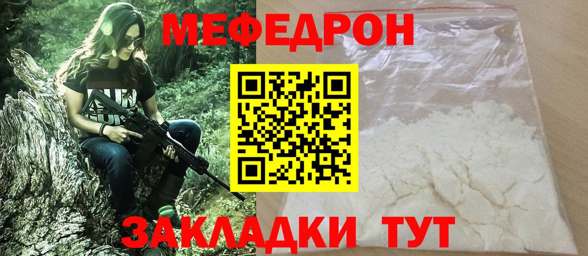 Воронеж  mega ссылка  Меф  Вход с VPN  МЕФ 4 MMC 