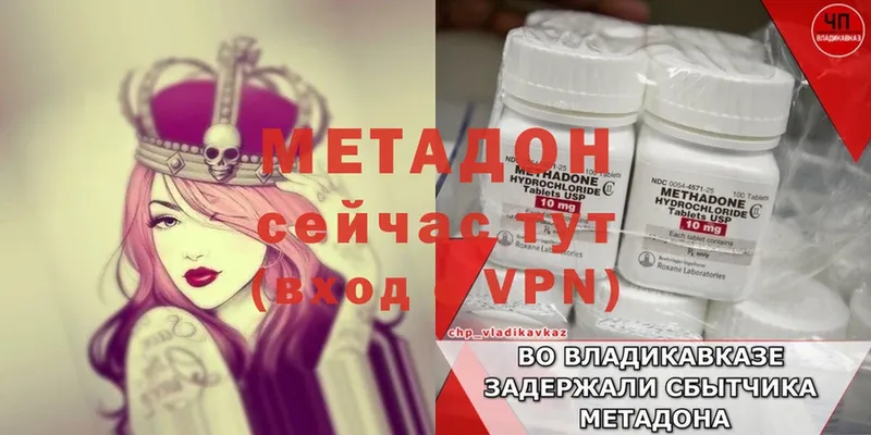 МЕТАДОН methadone Воронеж