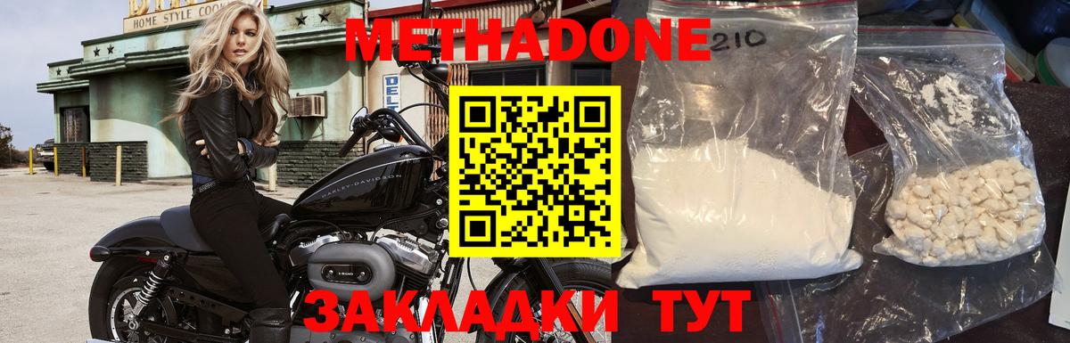 hydra сайт  МЕТАДОН methadone  Воронеж  МЕТАДОН мёд 