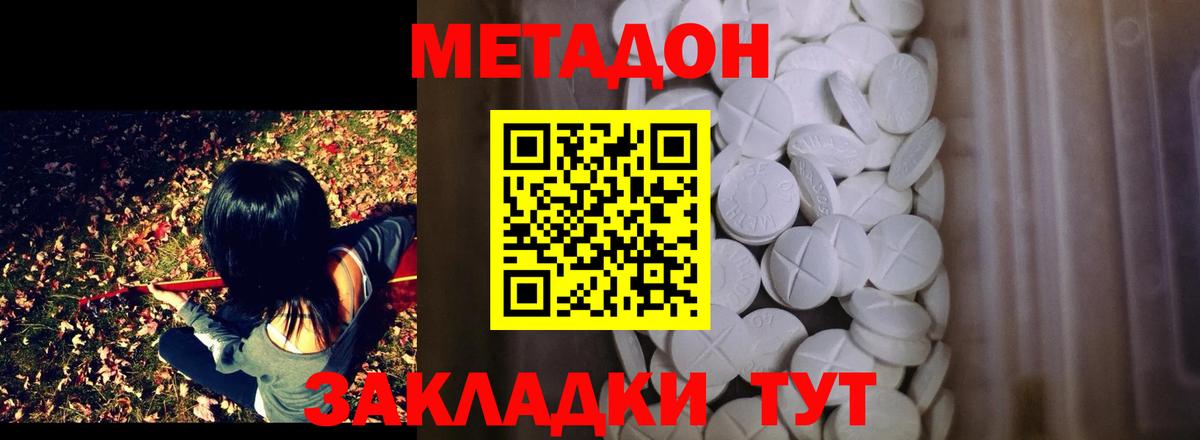 Воронеж  Метадон кристалл  Вход с VPN 