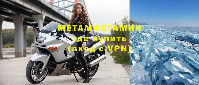 MEGA ТОР  Воронеж  Метамфетамин кристалл 