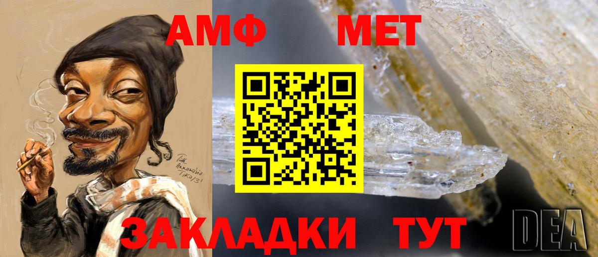 Воронеж  МЕТАМФЕТАМИН кристалл  Вход с VPN 