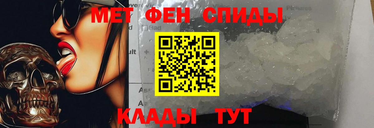 МЕТАМФЕТАМИН пудра Воронеж
