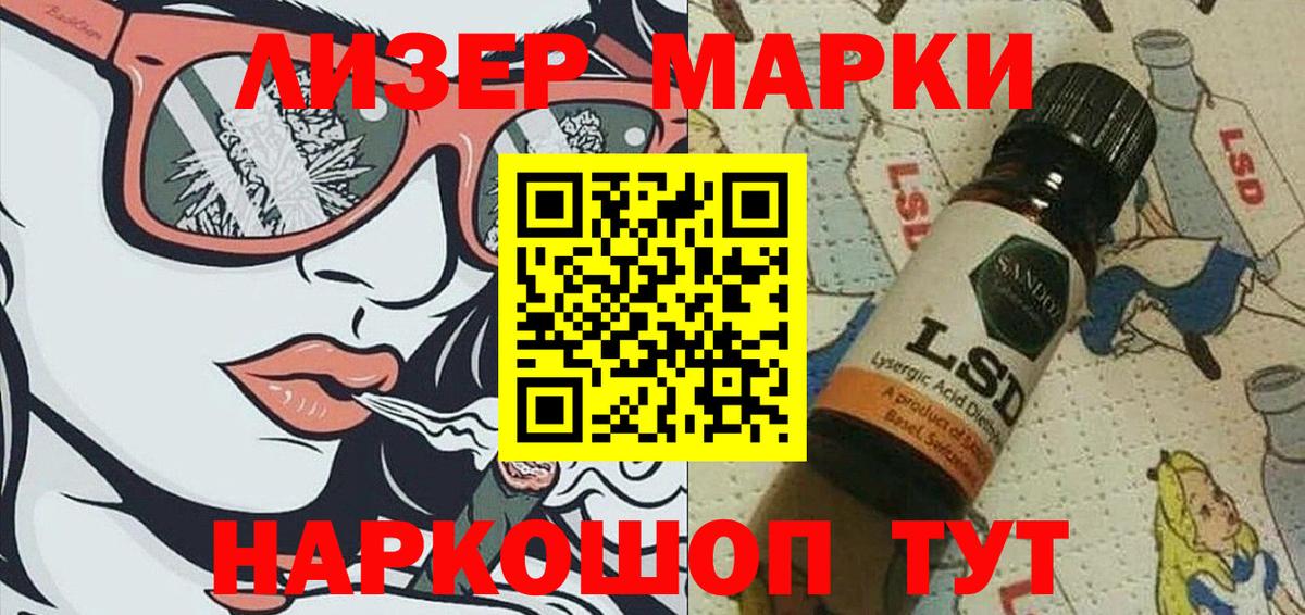 Марки 25I-NBOMe 1,8мг  Марки N-bome  Воронеж  Вход с VPN 
