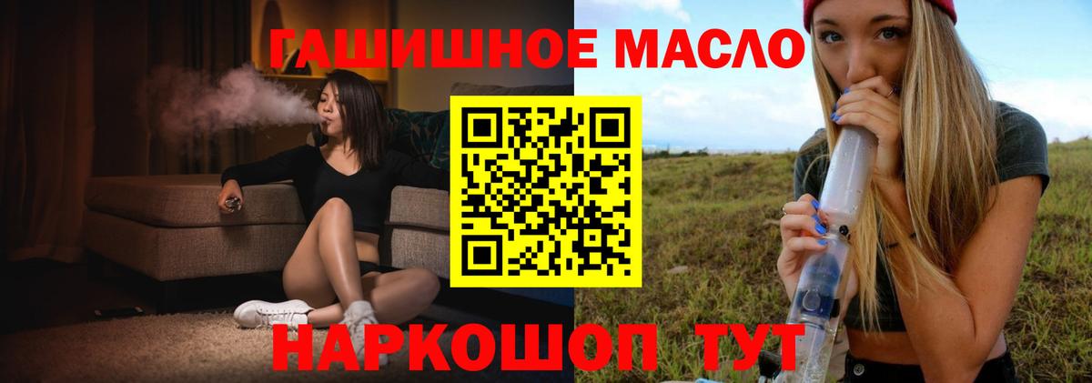 ТГК вейп Воронеж