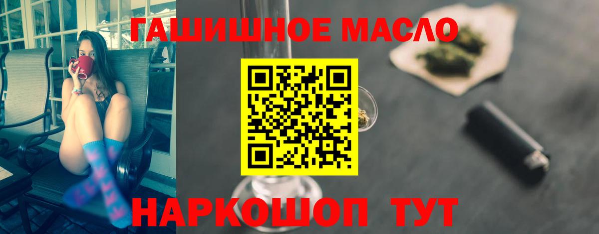 Дистиллят ТГК жижа  ТГК гашишное масло  Вход с VPN  Воронеж 