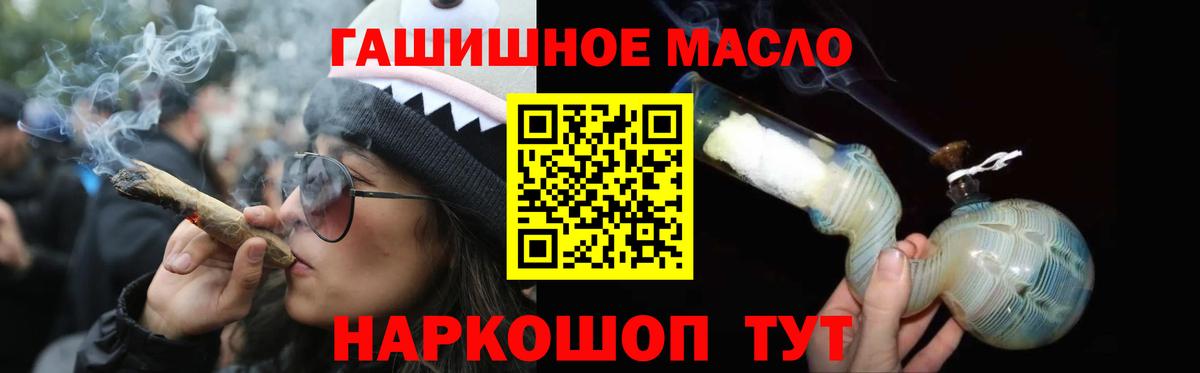 ТГК THC oil  ТГК THC oil  Воронеж 