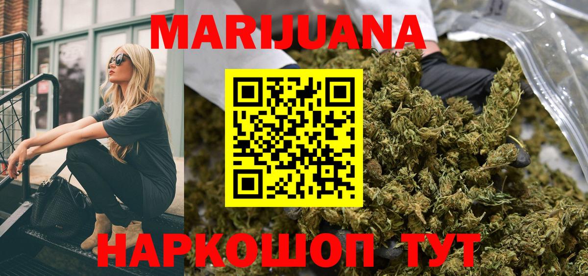 Канабис AK-47  Шишки марихуана планчик  Бошки Шишки тримм  Воронеж 